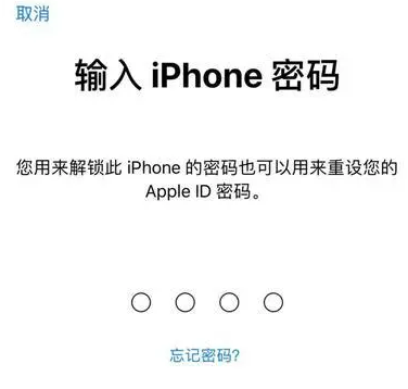 金凤苹果15维修网点分享iPhone 15六位密码怎么改四位 