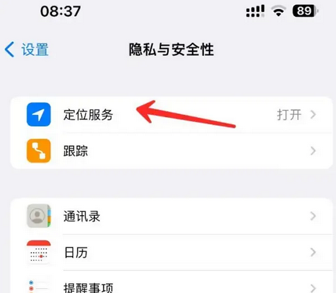 金凤苹果客服中心分享iPhone 输入“发现石油”触发定位 