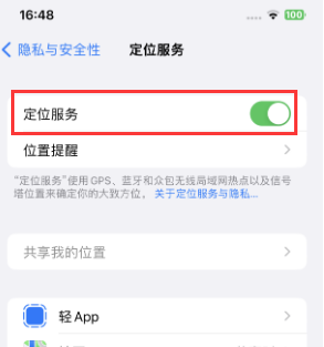 金凤苹果维修客服分享如何在iPhone上隐藏自己的位置 