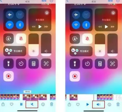 金凤苹果15维修网点分享iPhone15录屏没有声音怎么办 