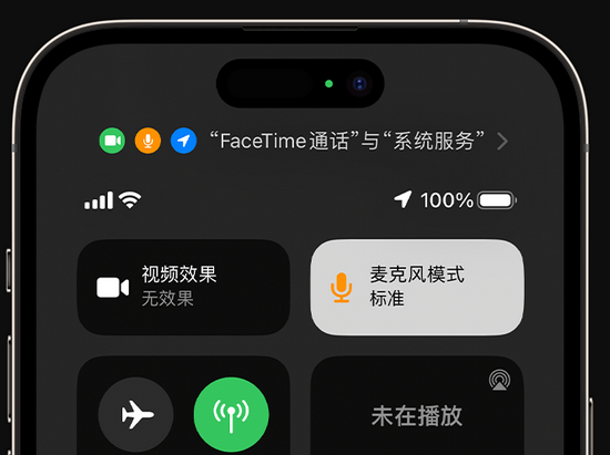 金凤苹果授权维修网点分享iPhone在通话时让你的声音更清晰 