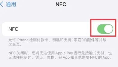 金凤苹果维修服务分享iPhone15NFC功能开启方法 