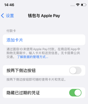 金凤苹果锁屏维修分享iPhone锁屏时声音忽大忽小调整方法