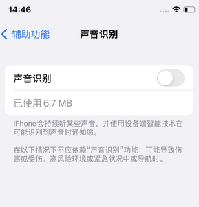 金凤苹果锁屏维修分享iPhone锁屏时声音忽大忽小调整方法