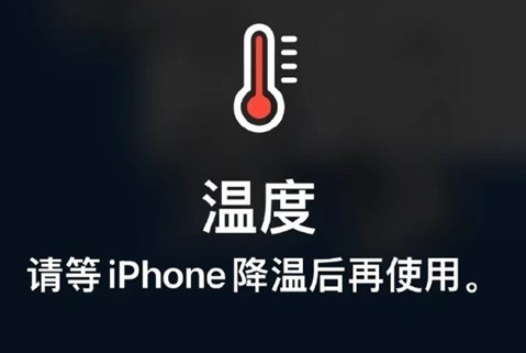 金凤苹果维修站分享iPhone手机发烫严重怎么办 