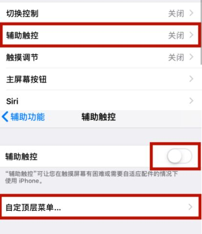 金凤苹金凤果维修网点分享iPhone快速返回上一级方法教程