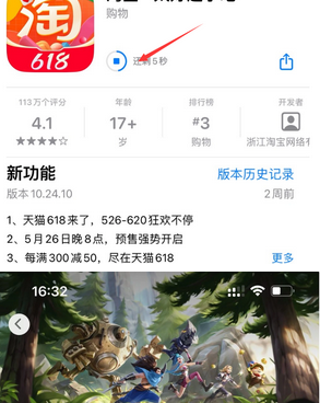 金凤苹果维修站分享如何查看App Store软件下载剩余时间 