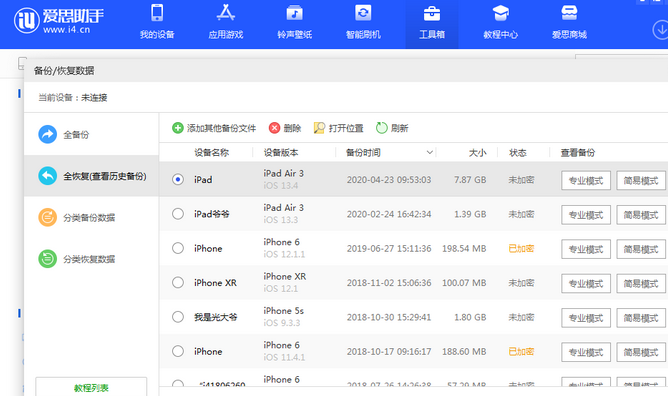 金凤苹果14维修网点分享iPhone14如何增加iCloud临时免费空间