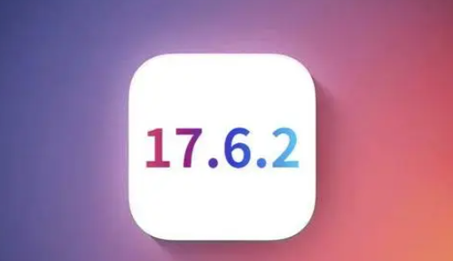 金凤苹果维修店铺分析iOS 17.6.2即将发布 