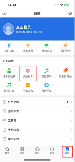 金凤苹果服务中心分享iPhone的快捷指令如何使用 