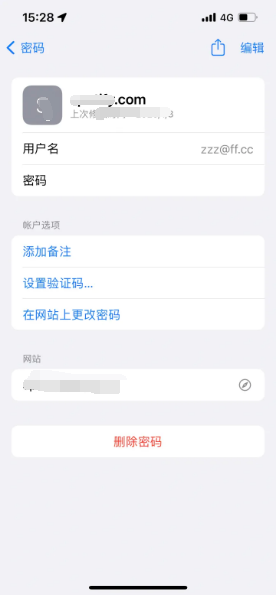 金凤苹果14服务点分享iPhone14忘记APP密码快速找回方法 