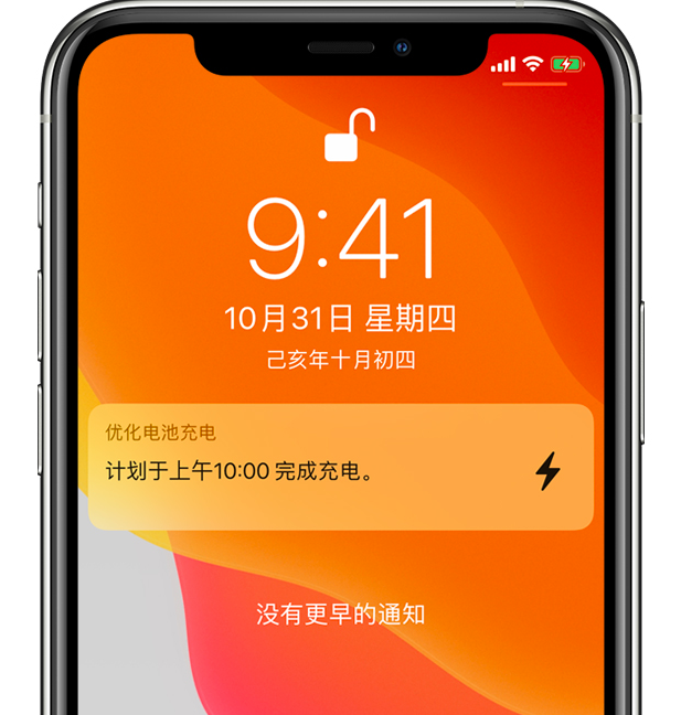 金凤苹果手机维修分享iPhone 充不满电的原因 