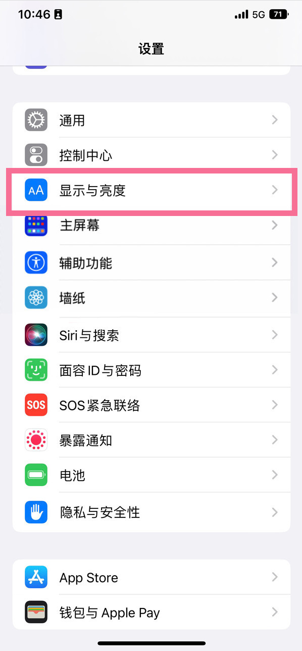 金凤苹果14维修店分享iPhone14 plus如何设置护眼模式 