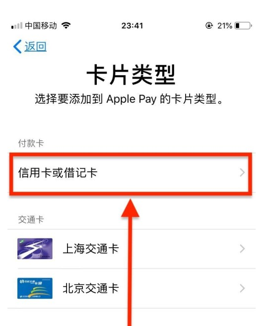 金凤苹果手机维修分享使用Apple pay支付的方法 