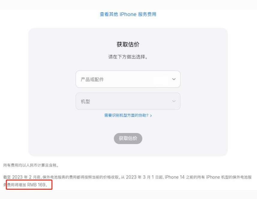 金凤苹果手机维修分享建议旧iPhone机型赶紧去换电池 