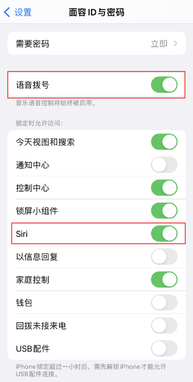 金凤苹果维修网点分享不解锁 iPhone 的情况下通过 Siri 拨打电话的方法 