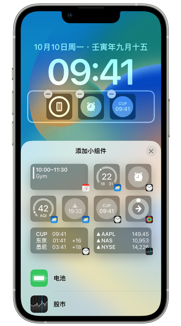 金凤苹果维修网点分享iOS 16 如何在锁屏上添加小组件？点击无响应如何解决？ 
