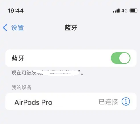 金凤苹果维修网点分享AirPods Pro连接设备方法教程 