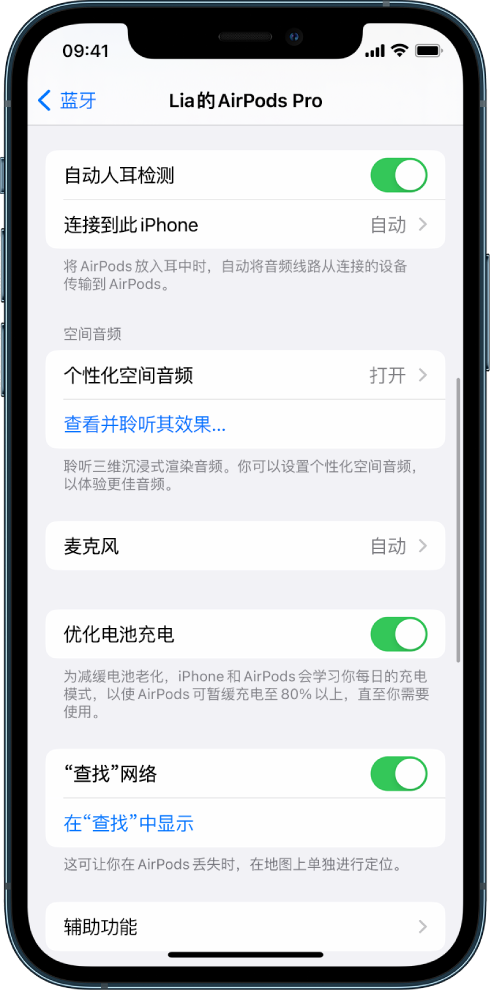 金凤苹果手机维修分享如何通过 iPhone “查找”功能定位 AirPods 