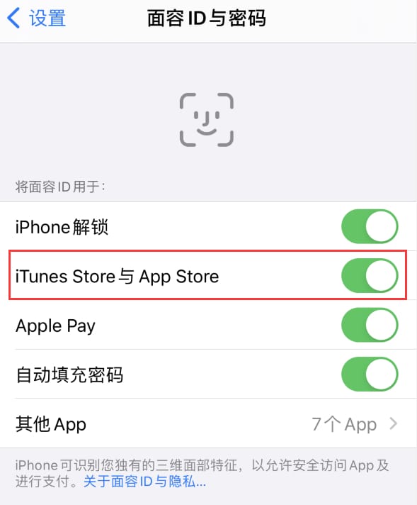 金凤苹果14维修分享苹果iPhone14免密下载APP方法教程 