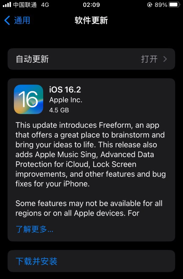 金凤苹果服务网点分享为什么说iOS 16.2 RC版非常值得更新 