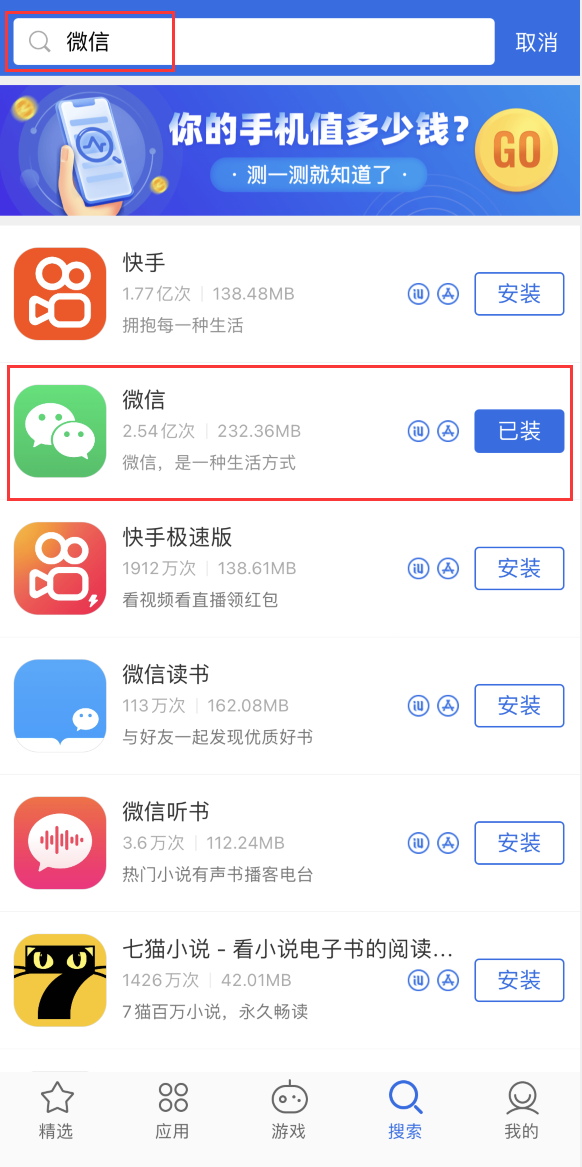 金凤苹果手机维修分享苹果手机历史版本的应用在哪里下载 