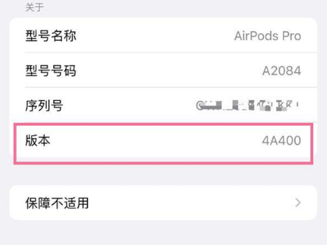 金凤苹果手机维修分享AirPods pro固件安装方法 