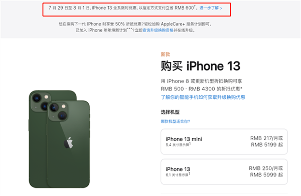 金凤苹果13维修分享现在买iPhone 13划算吗 