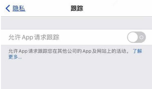 金凤苹果13维修分享使用iPhone13时如何保护自己的隐私 