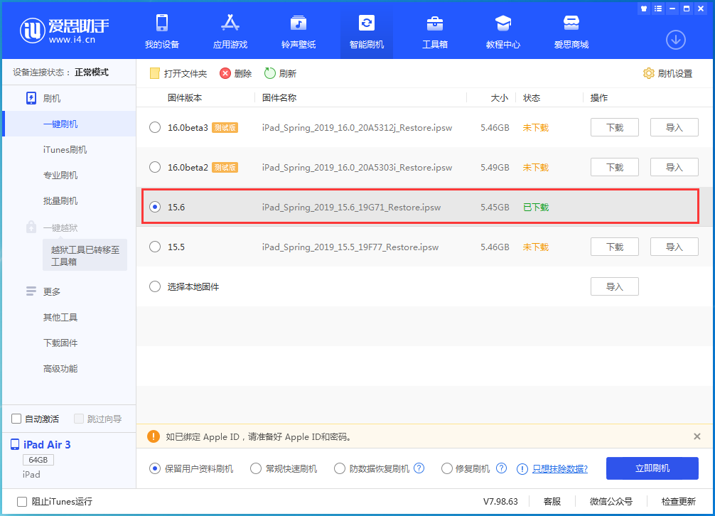 金凤苹果手机维修分享iOS15.6正式版更新内容及升级方法 