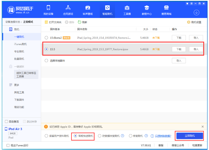 金凤苹果手机维修分享iOS 16降级iOS 15.5方法教程 