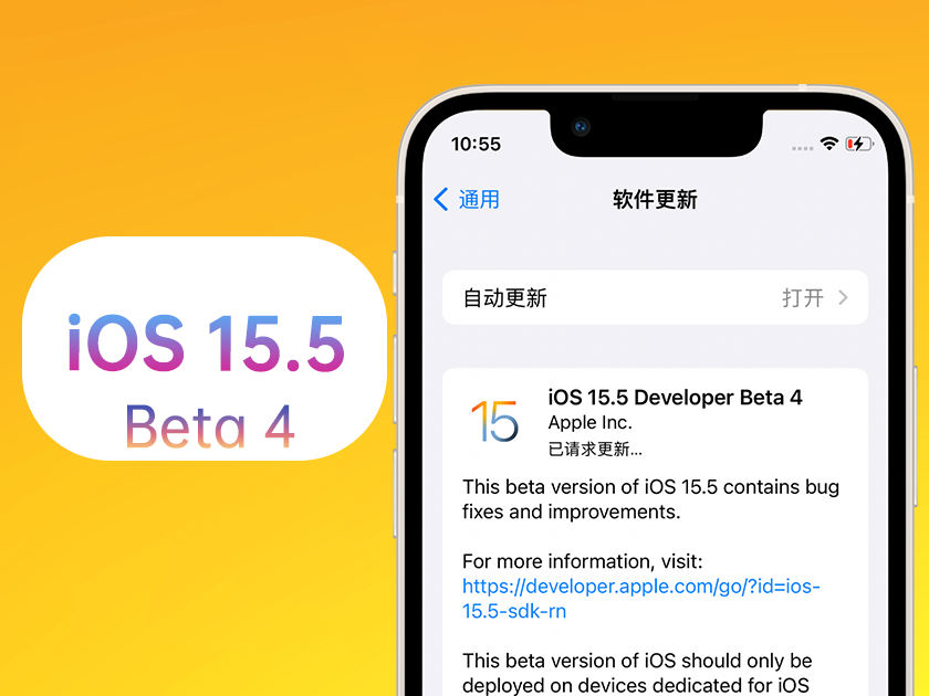 金凤苹果手机维修分享iOS 15.5 Beta4优缺点汇总 