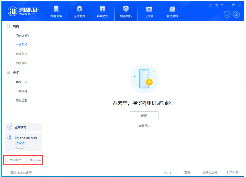 金凤苹果手机维修分享iOS 17.4.1正式版升级 
