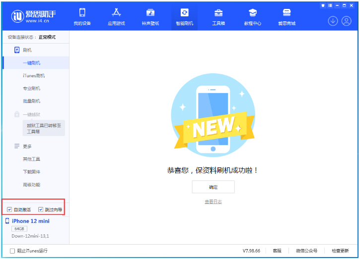 金凤苹果手机维修分享iOS 17.4测试版一键刷机教程 
