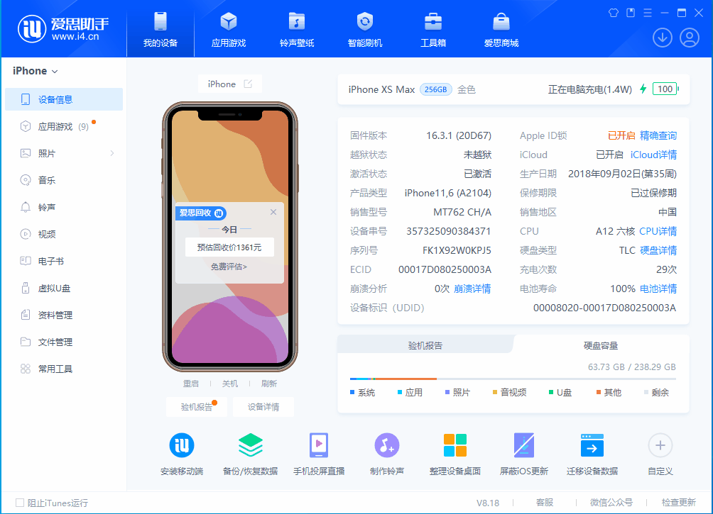 金凤苹果手机维修分享iOS 17.3正式版一键刷机教程 