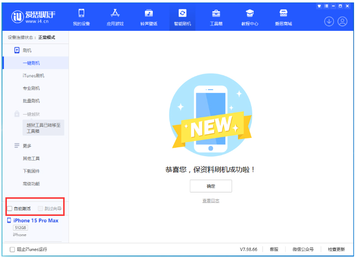 金凤苹果手机维修分享iOS 17.0.3 正式版升级 