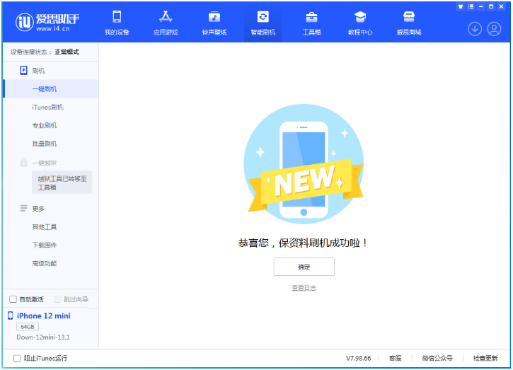 金凤苹果手机维修分享iOS 17.1测试版升级 