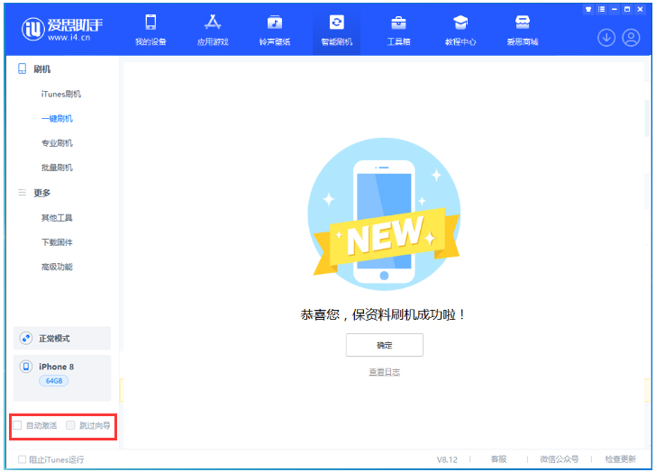 金凤苹果手机维修分享iOS 17.0.2 正式版升级 