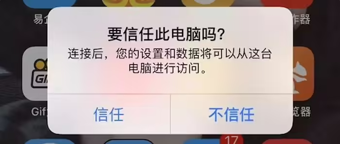 金凤苹果手机维修分享升级OS 18.2 Beta 