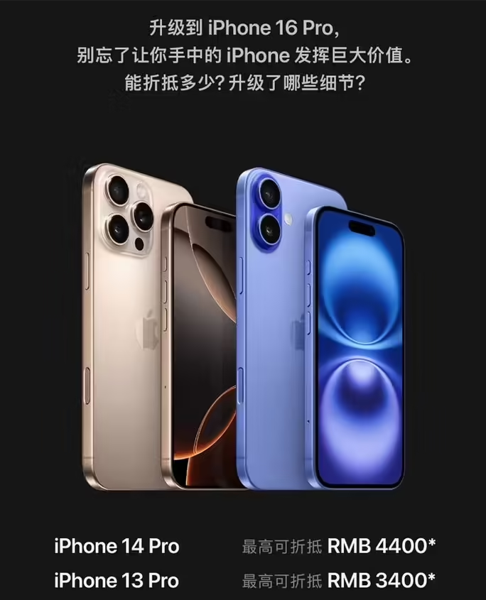 金凤苹果16维修分享苹果喊话用户入手iPhone 16 Pro 机型 