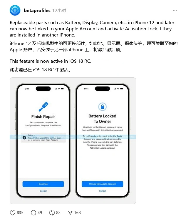 金凤苹果手机维修分享iOS 18 升级激活锁 
