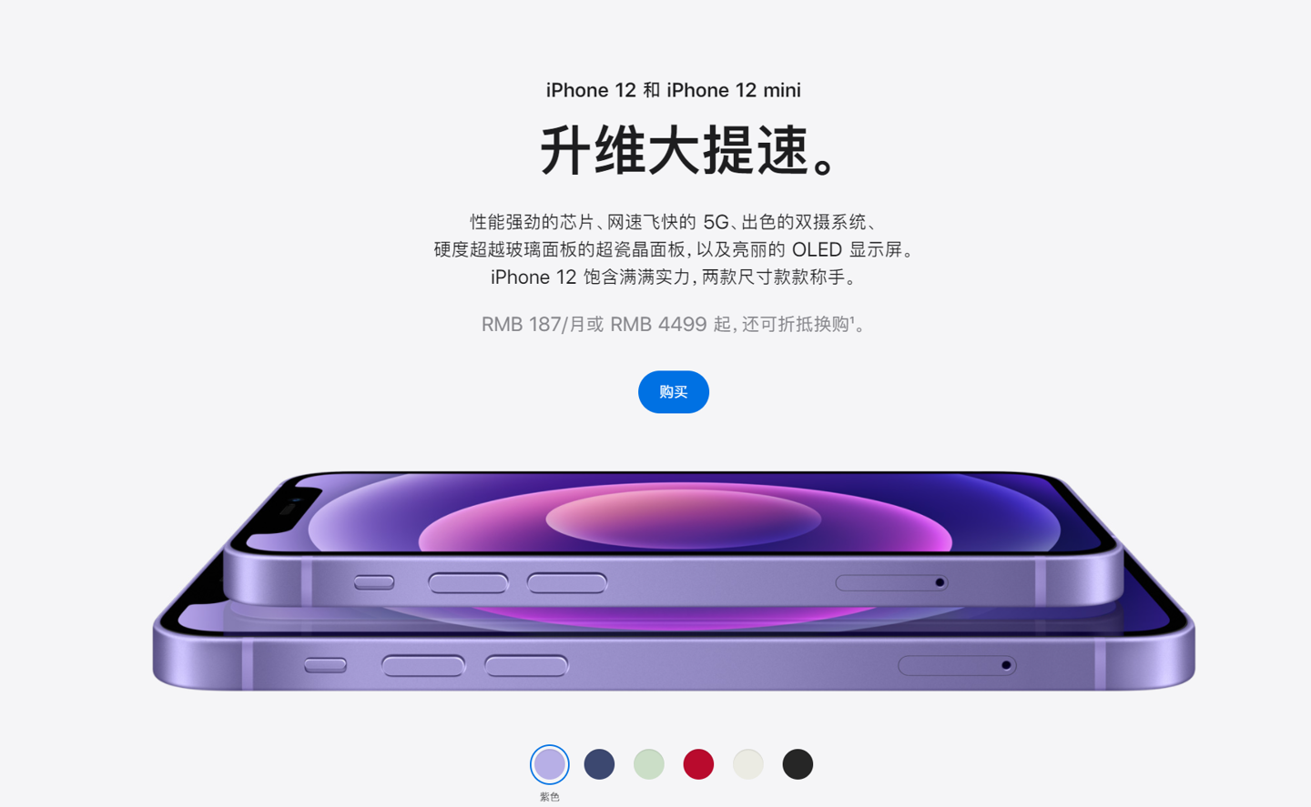 金凤苹果手机维修分享 iPhone 12 系列价格降了多少 