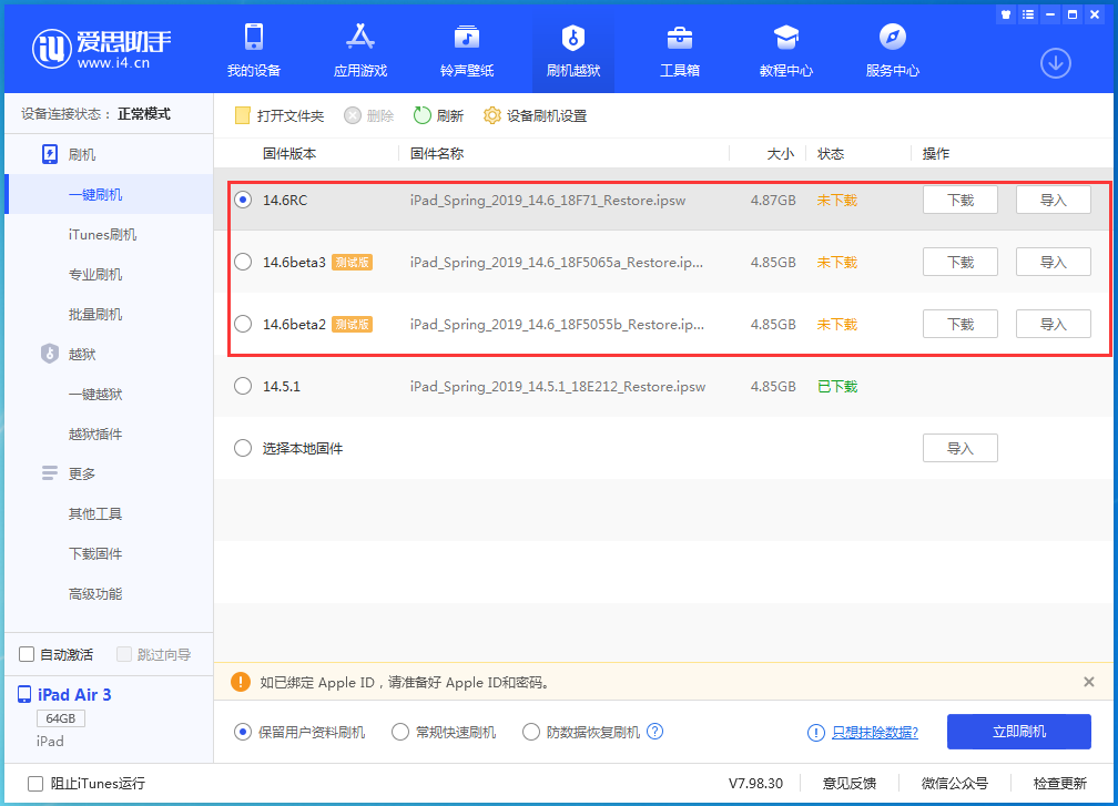 金凤苹果手机维修分享升级iOS14.5.1后相机卡死怎么办 