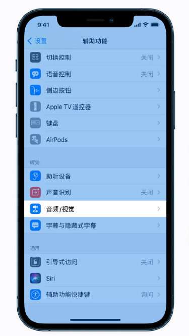 金凤苹果手机维修分享iPhone 12 小技巧 