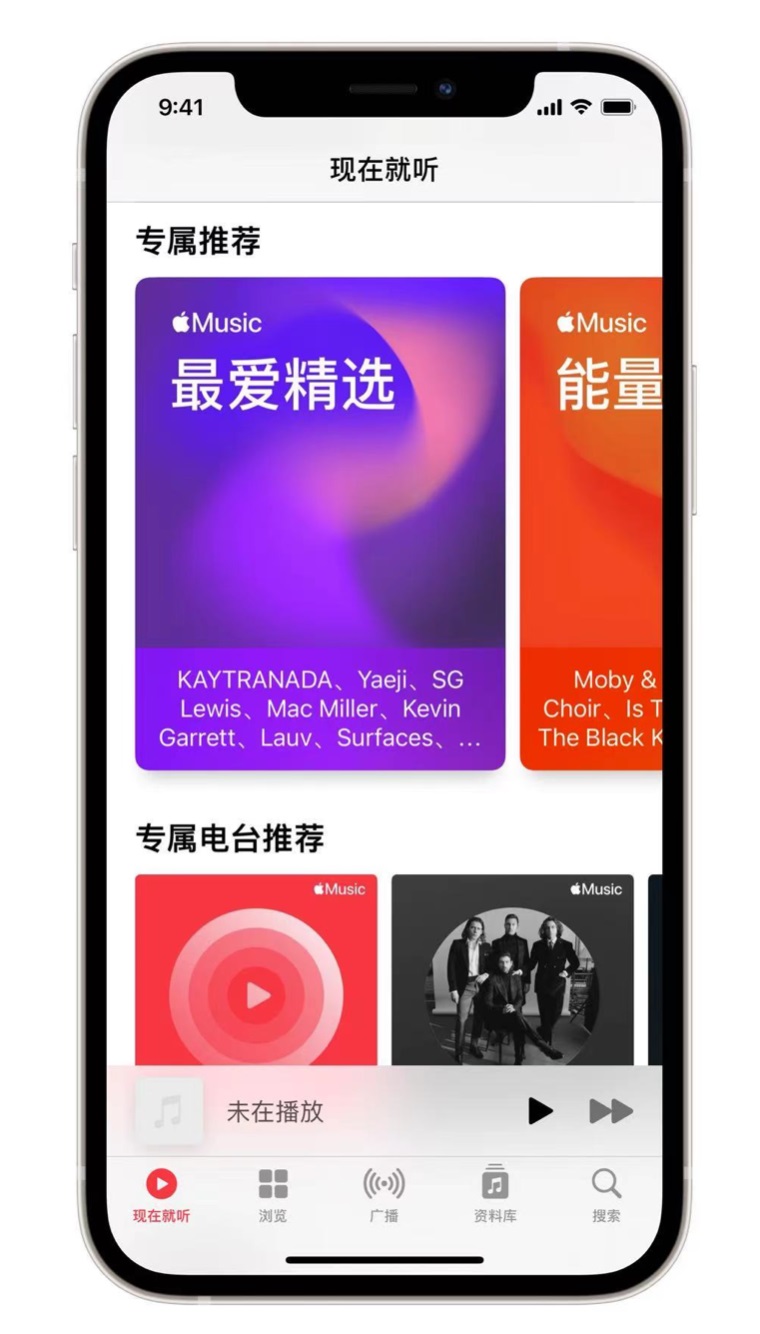 金凤苹果手机维修分享iOS 14.5 Apple Music 新功能 