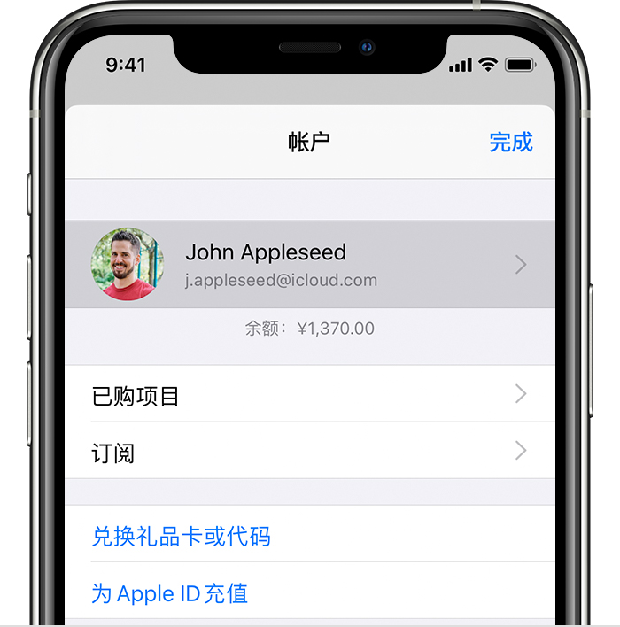 金凤苹果手机维修分享iPhone 12 如何隐藏 App Store 已购项目 