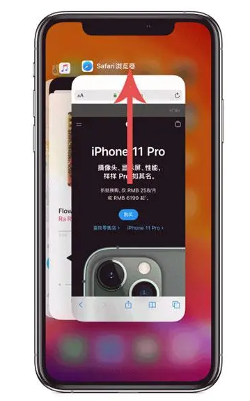 金凤苹果手机维修分享iPhone 12关闭运行程序方法教程 