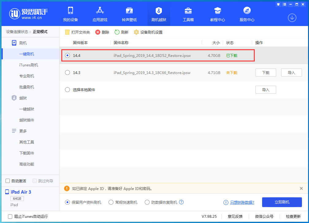 金凤苹果手机维修分享iPhone 12 提示“无法检查更新”导致不能正常升级怎么办 