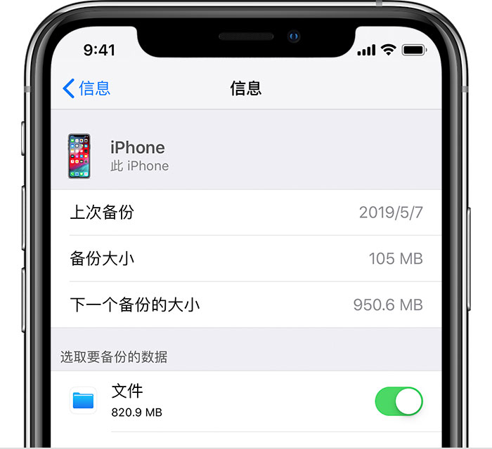 金凤苹果手机维修分享iPhone 显示“备份失败”应如何解决 
