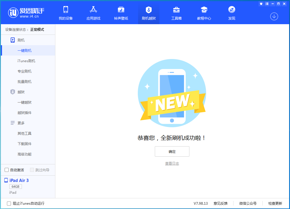 金凤苹果手机维修分享iOS 14.4RC 版更新内容及升级方法 